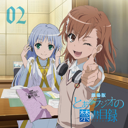 ラジオCD「劇場版 とあるラジオの禁書目録」Vol.2 : ラジオ CD | HMV&BOOKS online ...