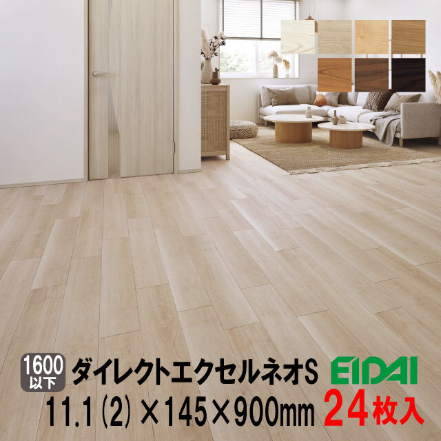 ダイレクトエクセルネオS DFSB-※