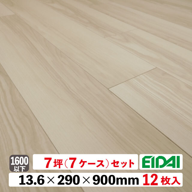 フロア マテルノダイレクト45S DXWS-1153