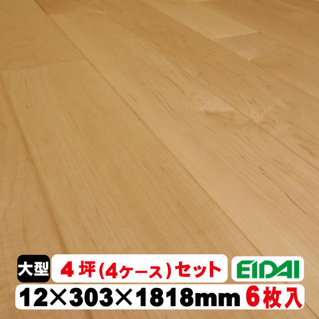 銘樹ロイヤルセレクションMRSH-HM