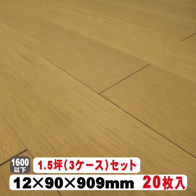 エコアシストスクールボードナラホワイトナラ表層2mm厚12×90×909