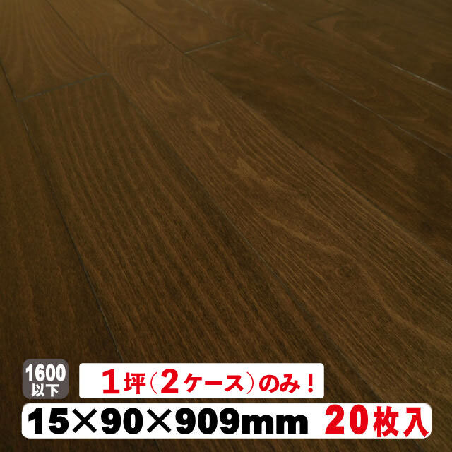 エコアシスト スクールボード ブナアンバー 表層2mm厚 15×90×909