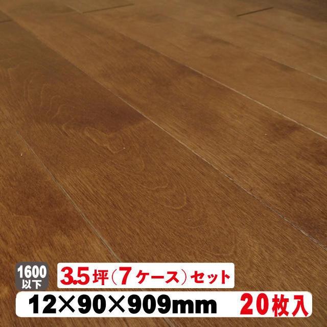 エコアシスト スクールボード サクラマイルド カバ表層2mm厚 12×90×909