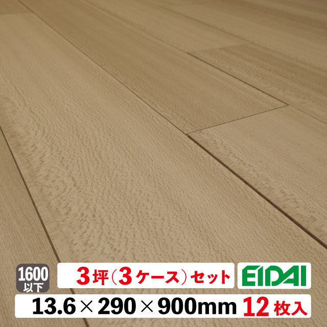 フロアDXWS-1221