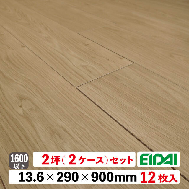 フロアDXWS-1215
