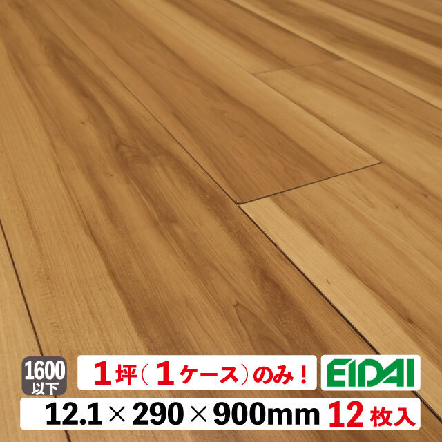 フロアDXHM-1222