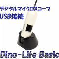 Dino-Lite(�ǥ��Υ饤�ȥ١����å�)