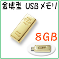 ���⤷��USB�ե�å������