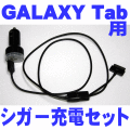 GALAXY Tab�ѥ������㡼���㡼���å�