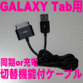 GALAXY Tab�ѥѥ�����Ǥ⽼�ŤǤ��륱���֥�