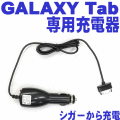 GALAXY Tab���ŤǤ��륱���֥�