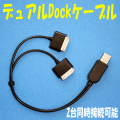���Dock�����֥�