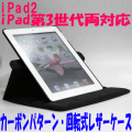 iPad2/iPad��3�����б���ž�쥶��������