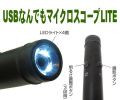 ��̩�����ȩ�Υ����å��ˡ�USB�ʤ�Ǥ�ޥ�������������LITE��MLTSCOP5����