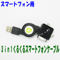 3in1���ޡ��ȥե��󥱡��֥�