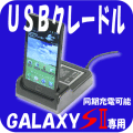 GALAXY S���ѥ��졼�ɥ�