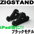 ZIGSTAND