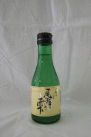 尾瀬の雫本醸造180ｍｌ