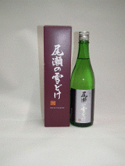 尾瀬の雪どけ純米大吟醸720ｍｌ