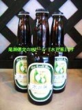 水芭蕉　地ビール