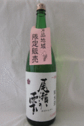 尾瀬の雫　純米1800ｍｌ