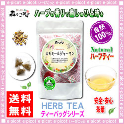 ������̵���ۥ�󥴤δŤ����Υ���ߡ��른�㡼�ޥ�ƥ���[1.5g��20����]�����㡼�ޥ󥫥�ޥ���