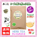 ������̵���ۥ���ǥ�����Υϡ��֡������ʥ����ƥ���[1.5g��50����]��̳�Ѣ㥷�󥰥�ϡ��֢�