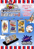 ���㥰�顼 �ѥͥ�饤���� ��2�� �ѥ��󥳡��ѥ���������饯�������å����Ρ�����å�