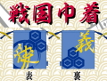 �𾭥��å� ������ ��ľ����³�� �֤ηļ����ѥ��󥳡��ѥ���������饯�������å����Τ�P���󥿥᥹�ȥ�