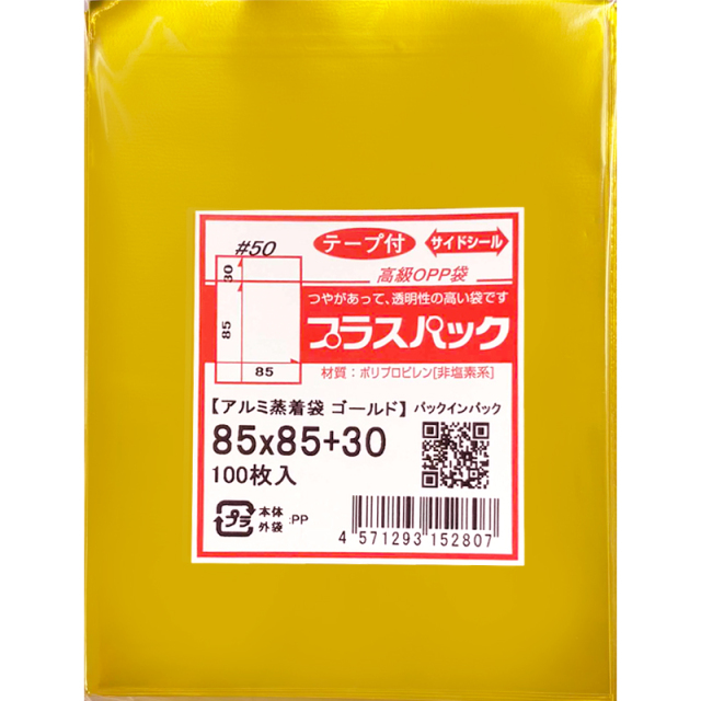 アルミ蒸着袋 ゴールド【70mm 缶バッジ対応】横85x縦85+30mm テープ付 (100枚) 50ミクロン プラスパック S694
