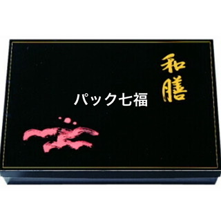 北原産業　140-120和膳　F-2青海仕切付　1ケース40入　税別単価322円