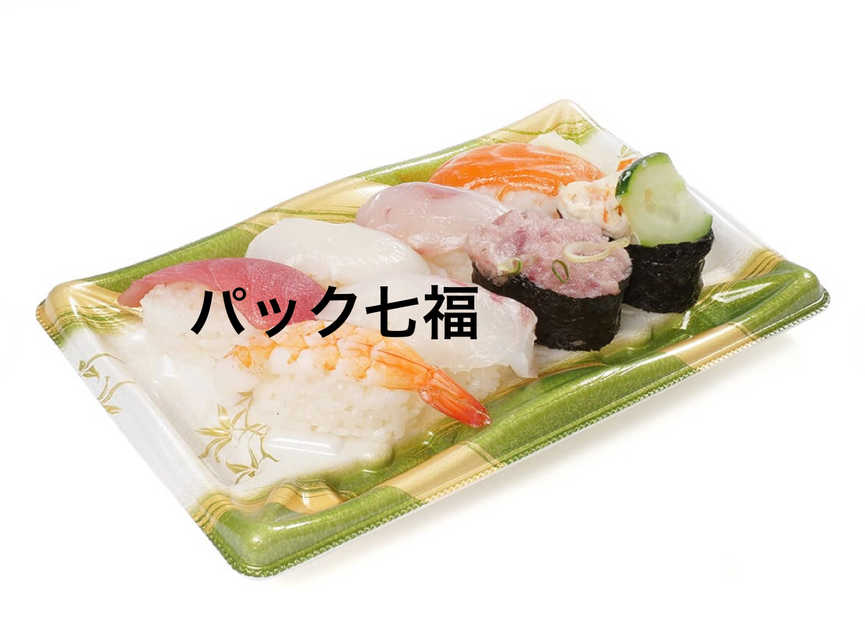 エフピコ 輝ステージPK2-4竹ゆめ緑 蓋付 1袋50入 税別単価33円