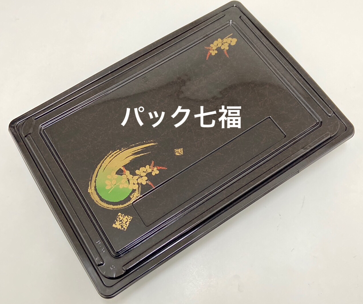 CP化成　U-79萩 有田仕切付 １ケース100入 税別単価315円