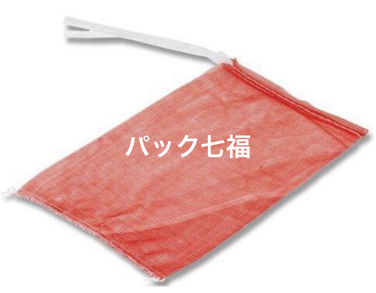 田村産業 たまねぎ/みかん/出荷用赤ネット袋 平型（白紐）10KG 1ケース