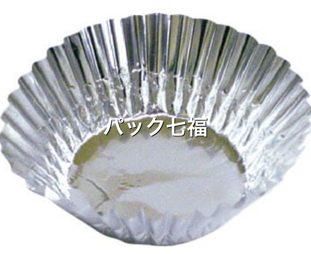 アルミケース 8F 合紙なし 1本500入 税別単価518円
