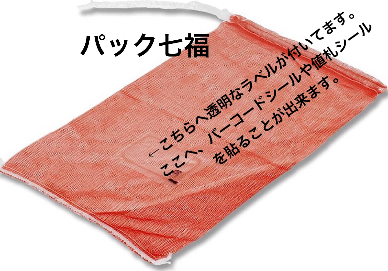 田村産業　メリヤスネット　1kg ラベル付　1ケース3000入　税別単価11円