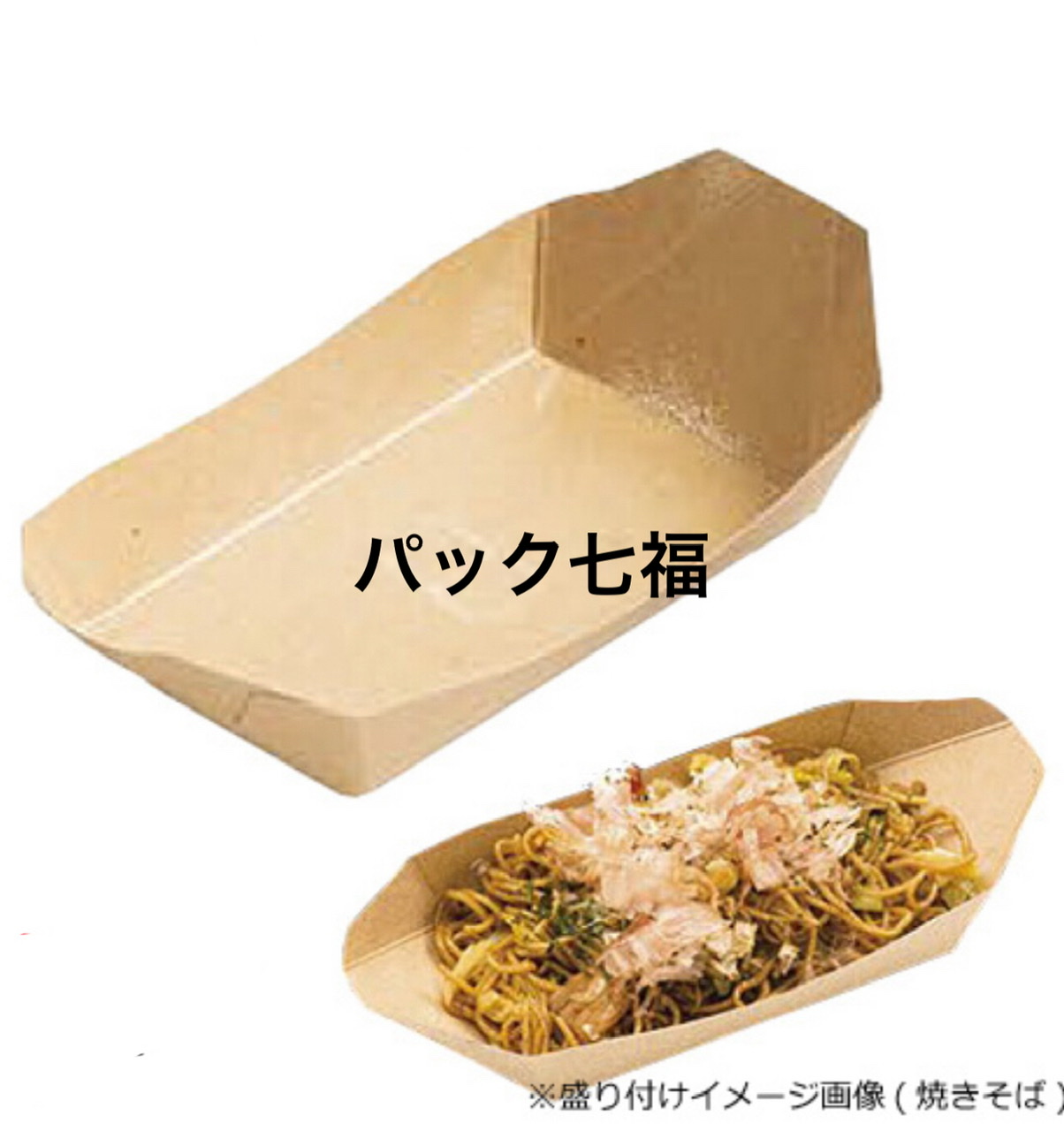 北原産業　たこふね8PUB 1ケース1200入　税別単価18円