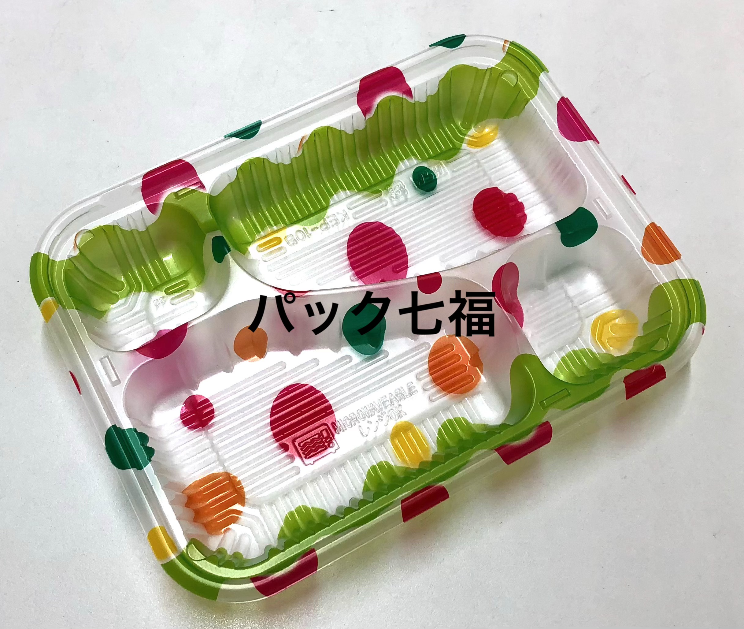 北原産業　KEP-10Bパプリカ　透明蓋付　1ケース900入　税別単価24円