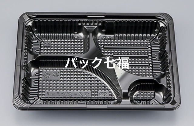 CP化成 CZ-221-1 BS黒 透明蓋付 1ケース600入 税別単価22円