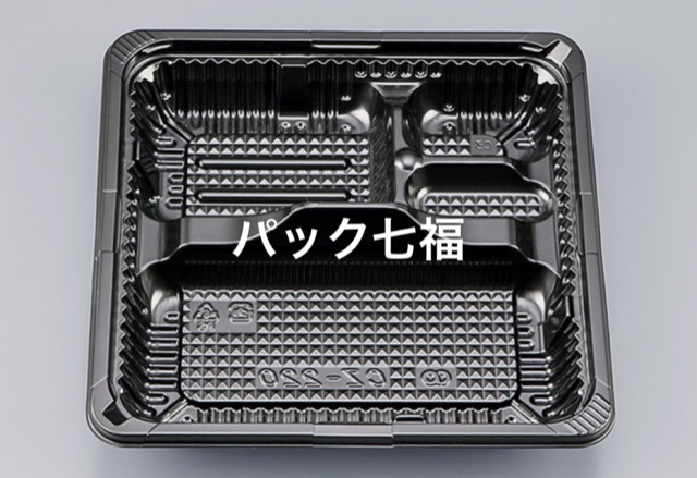 CP化成 CZ-220 BS黒 透明蓋付 1ケース600入 税別単価22円