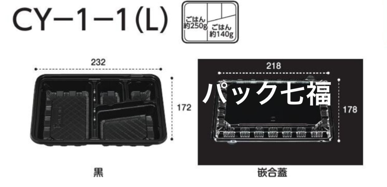 エフピコチューパ CY-1-1黒 透明蓋付 1袋50入 税別単価22円