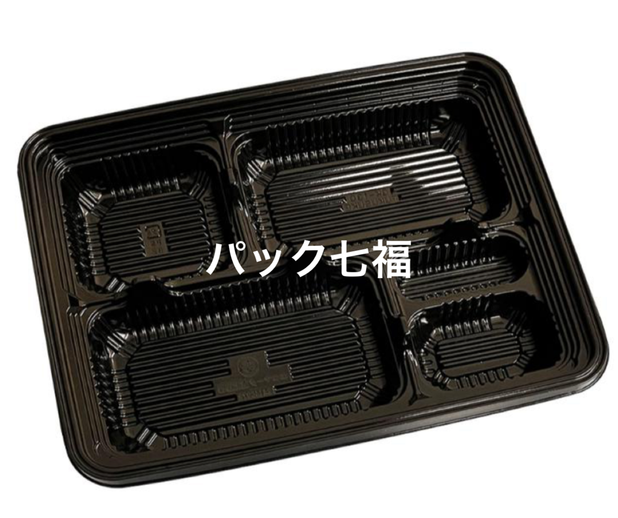 福助工業　GK-130黒　透明蓋付　1ケース300入　税別単価31円
