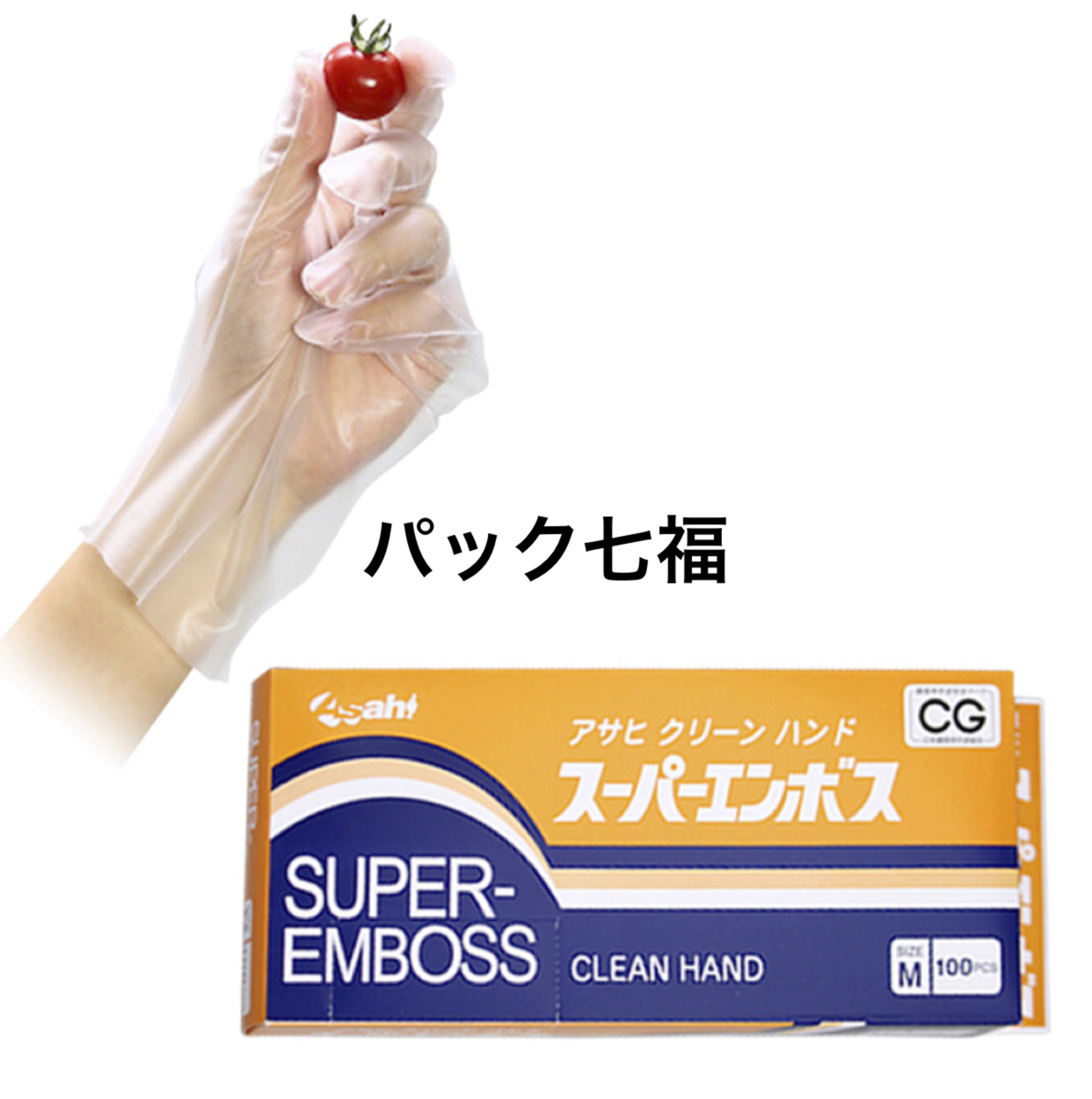 旭創業 スーパーエンボス ナチュラル M 1箱100入 税別単価2.90円