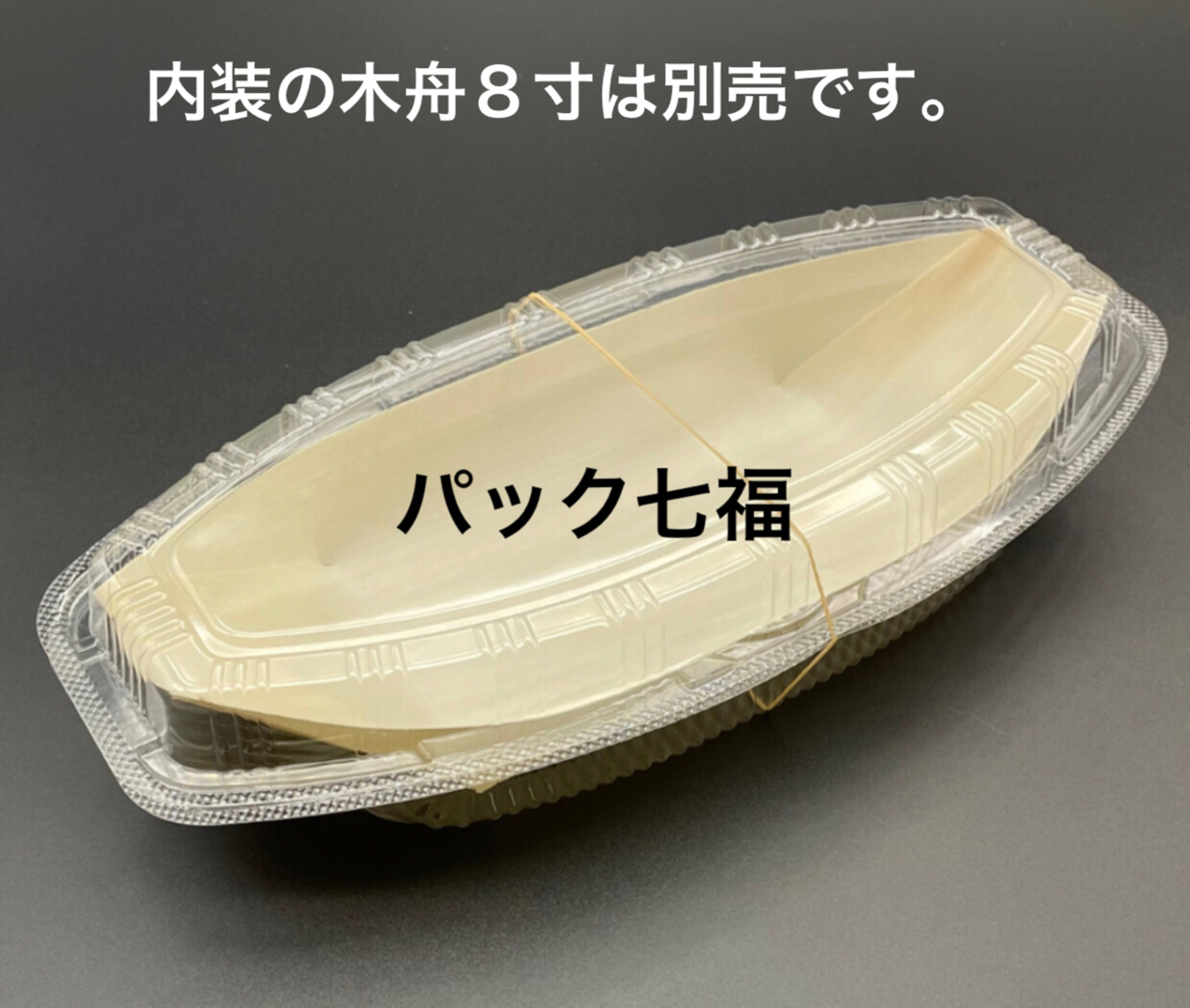 エフピコチューパ F-舟形 大 1ケース1000入 税別単価17円