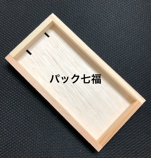 ウニ木箱 143X77X10mm水抜き穴有(2個所通常タイプ) 1ケース(本体800・蓋は本体5に対し1枚(160枚入)　税別単価70円