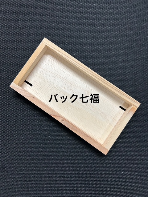 ウニ木箱 153X80X14mm水抜き穴有(2個所対角タイプ) 1ケース(本体560・蓋は本体5に対し1枚(112枚入)　税別単価73円