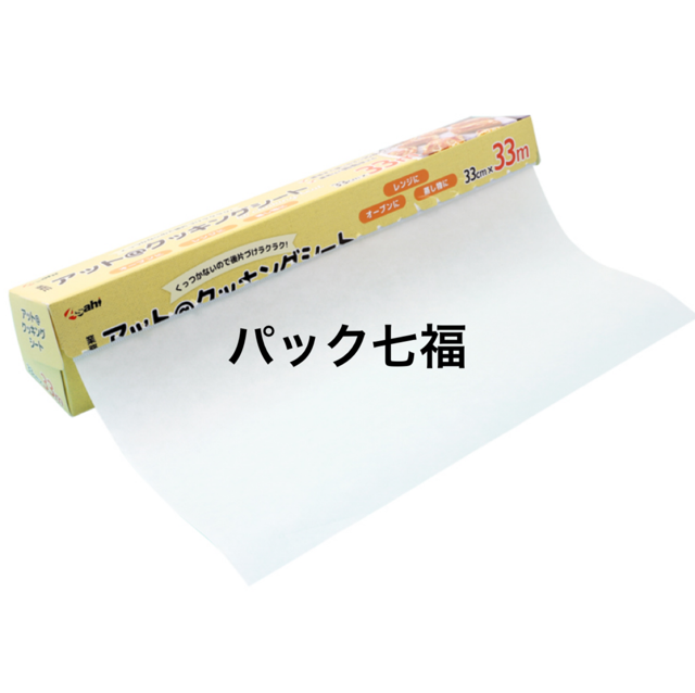 旭創業　アットクッキングシート33ＣＭ✕33Ｍ　1本　税別単価429円