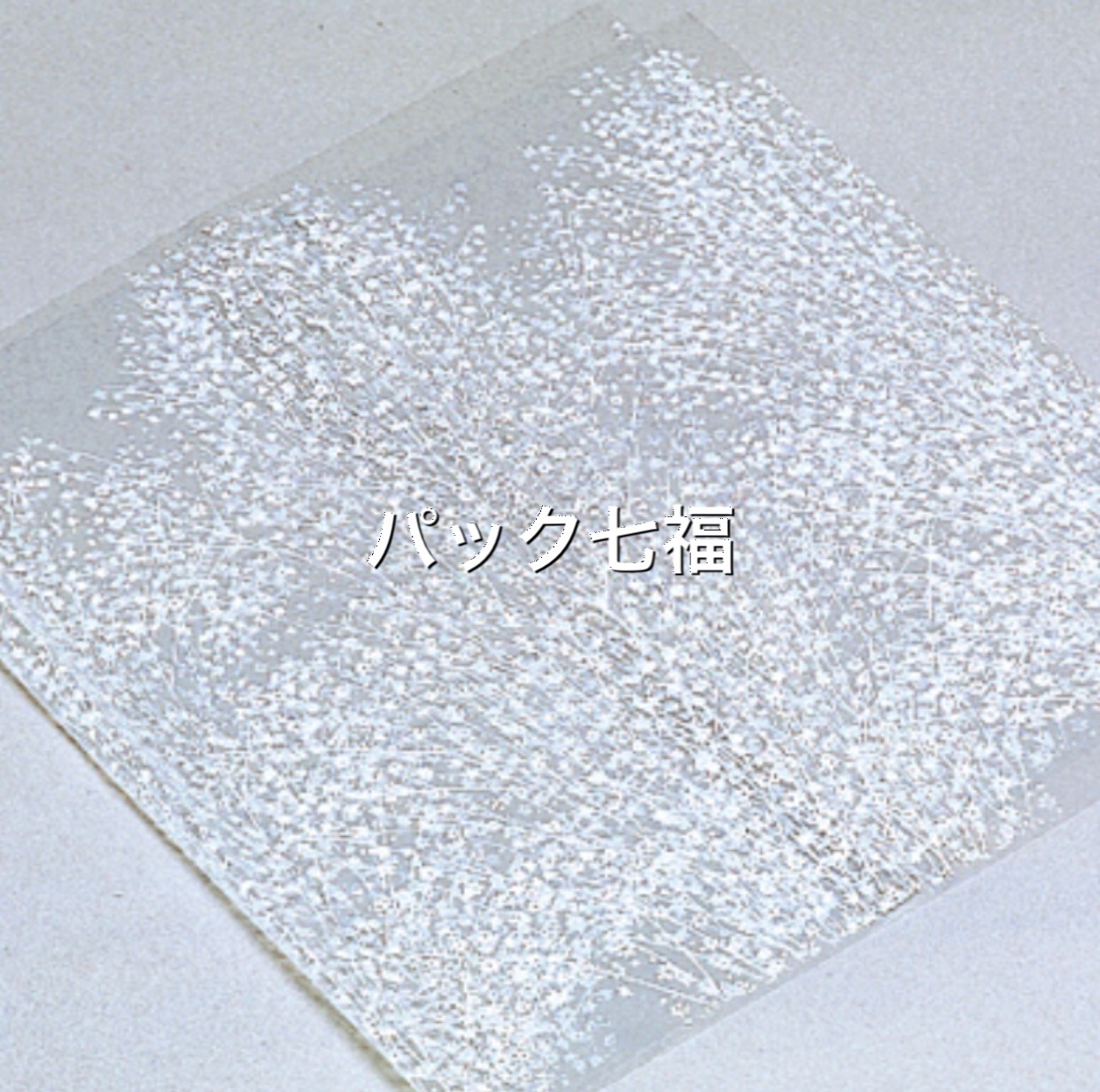 福助工業　ポリ風呂敷　90cm　かすみ草　1袋100入（10枚Ｘ10袋） 税別単価24円