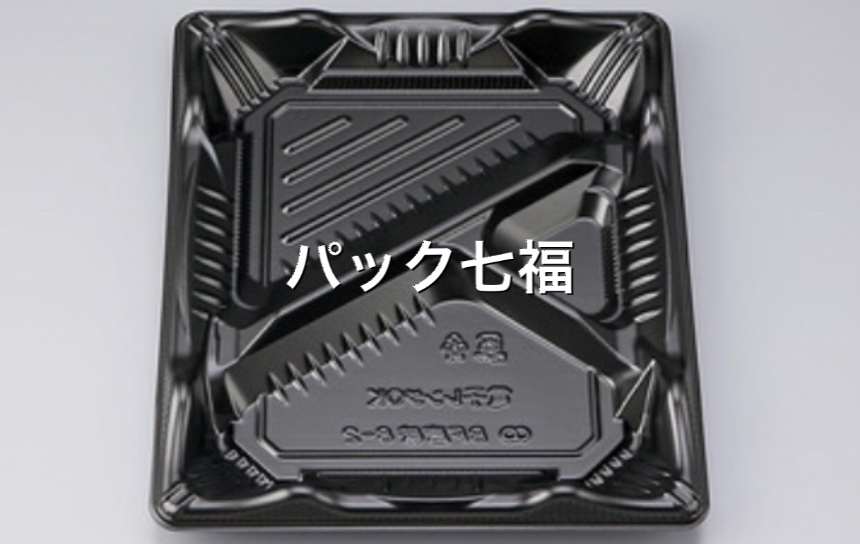 CP化成 BF恵味8-2黒 透明蓋付 1袋50入 税別単価32円