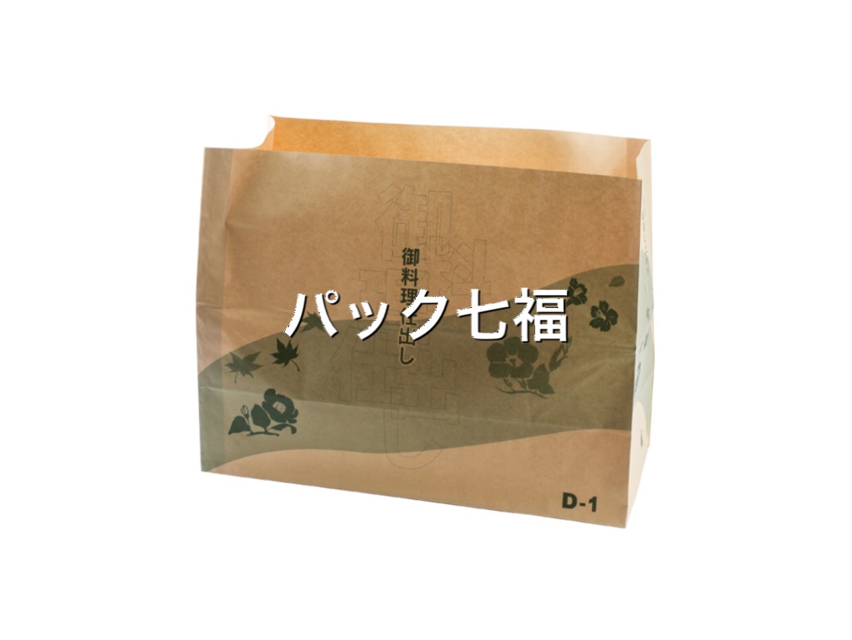 坂田紙工　弁当袋　中-45緑　1包10入 税別単価120円